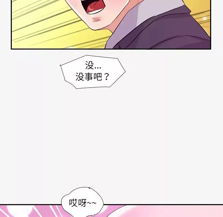 朋友以上,戀人未滿第13话