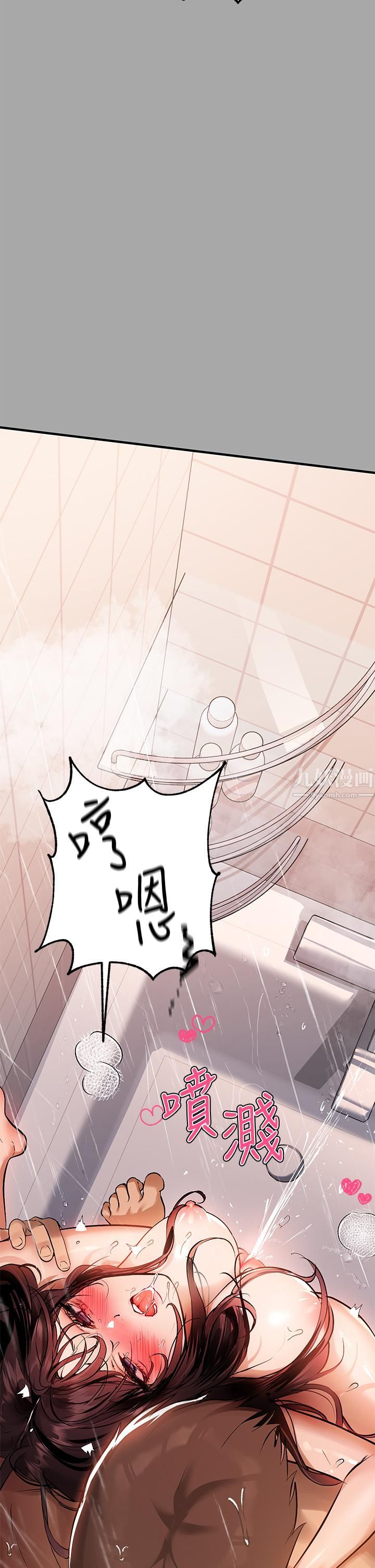 富家女姐姐第63話-深深頂到底…♥