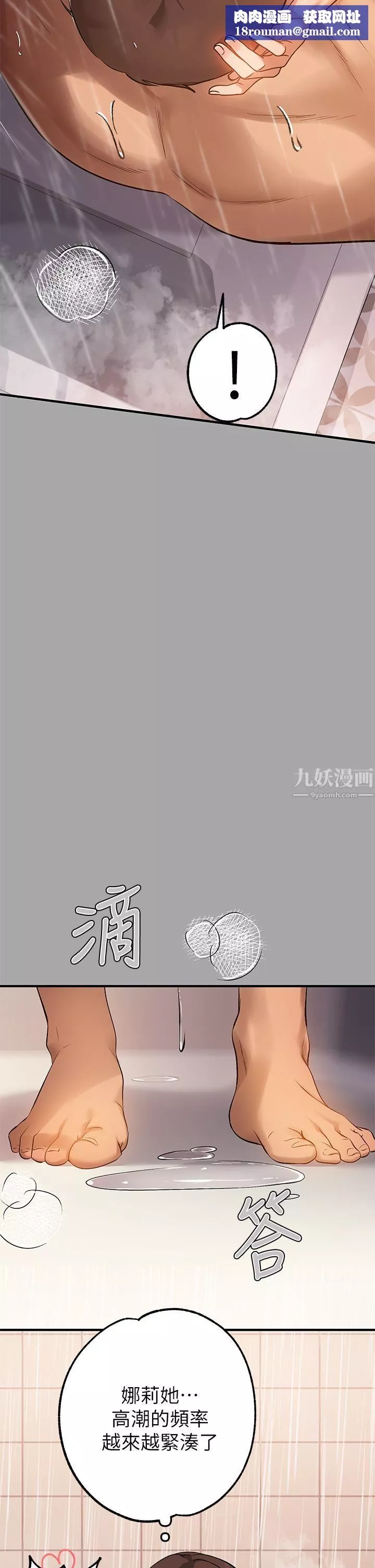 富家女姐姐第63話-深深頂到底…♥