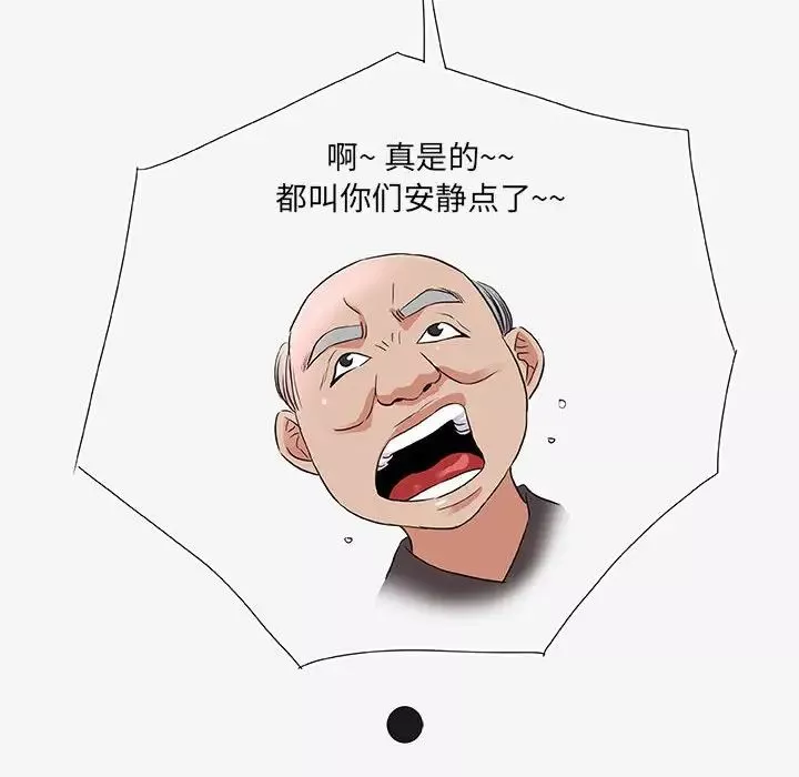 朋友以上,恋人未满-第13话 - 图片 102