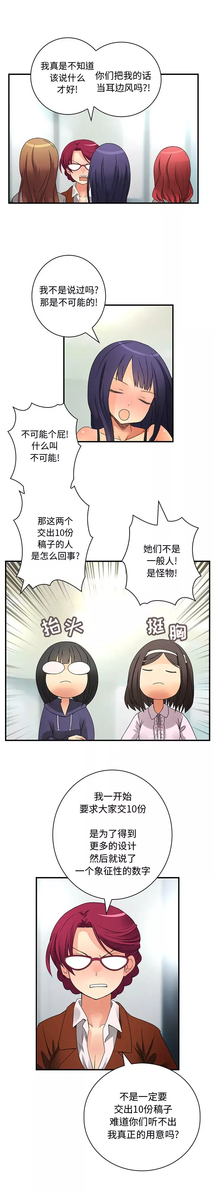 内衣社的新职员-第16章 - 图片 9