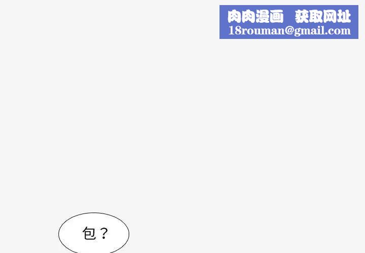 朋友以上,恋人未满第14话