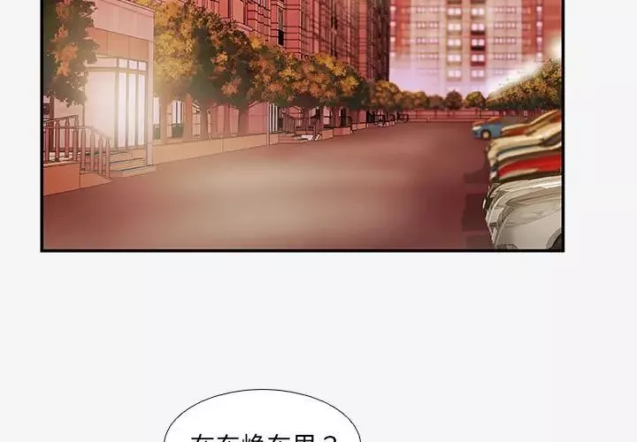 朋友以上,恋人未满-第14话 - 图片 3