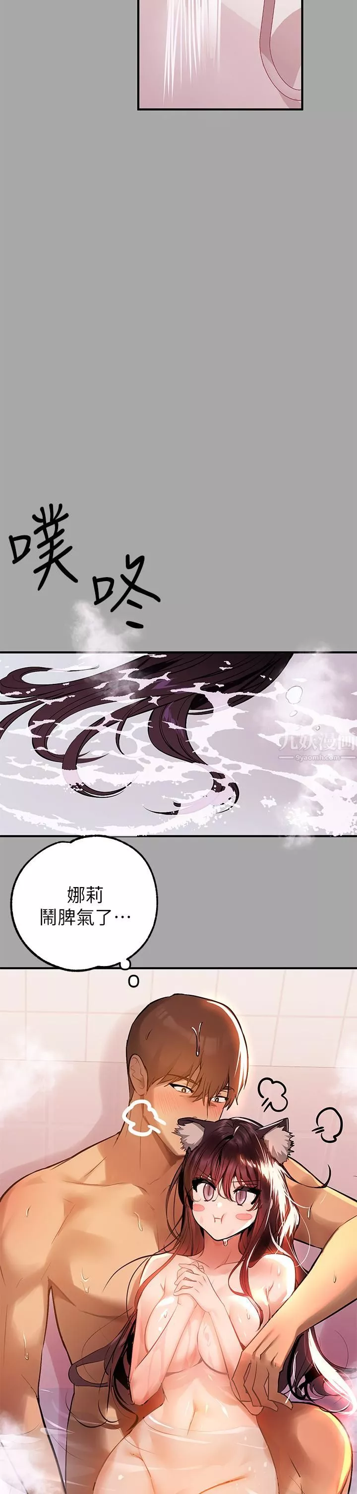 富家女姐姐第63話-深深頂到底…♥