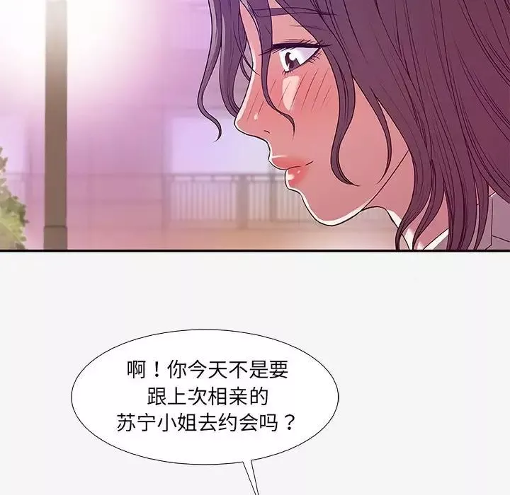 朋友以上,戀人未滿第14话