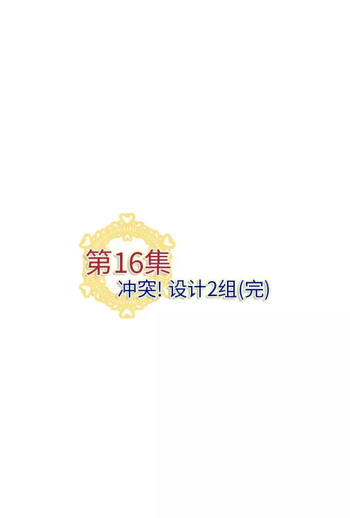 内衣社的新职员第16章