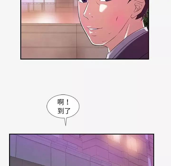 朋友以上,戀人未滿第14话