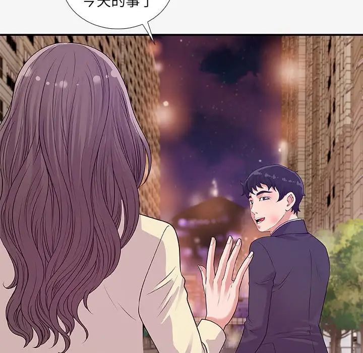 朋友以上,恋人未满第14话