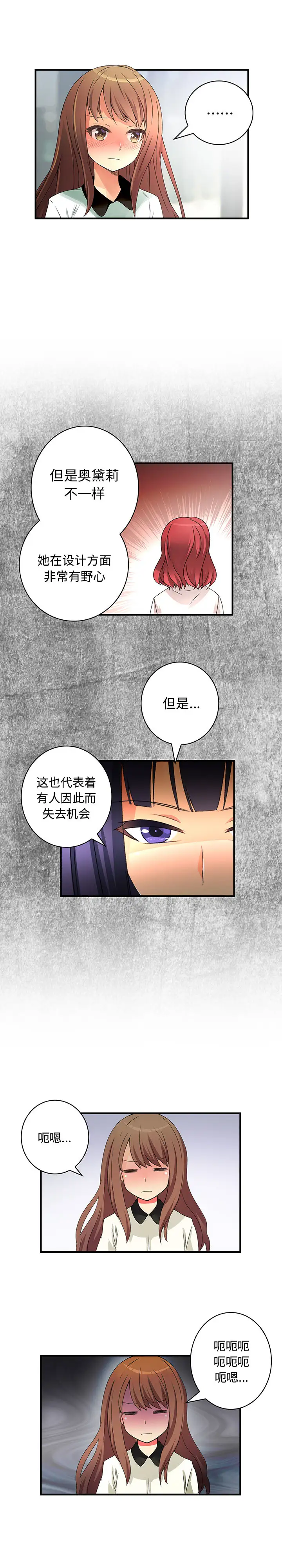 内衣社的新职员第17章