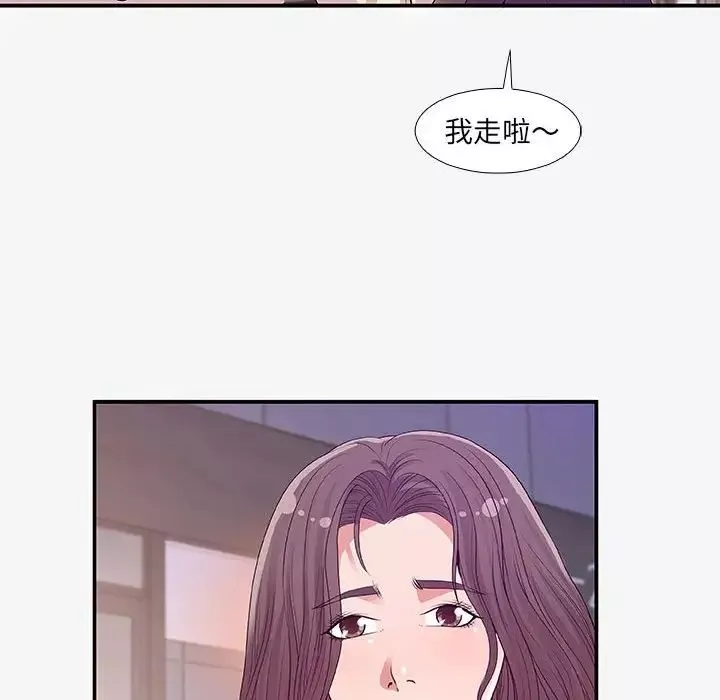 朋友以上,恋人未满-第14话 - 图片 22