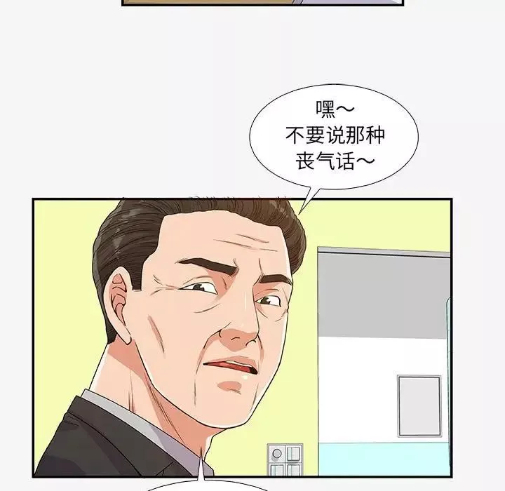 朋友以上,恋人未满-第14话 - 图片 31