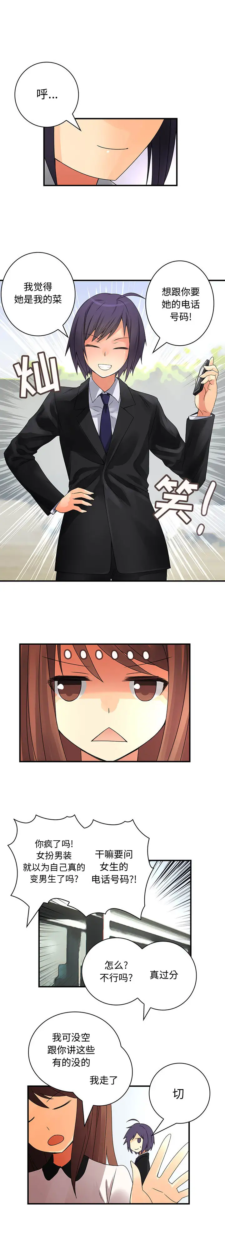 内衣社的新职员第17章