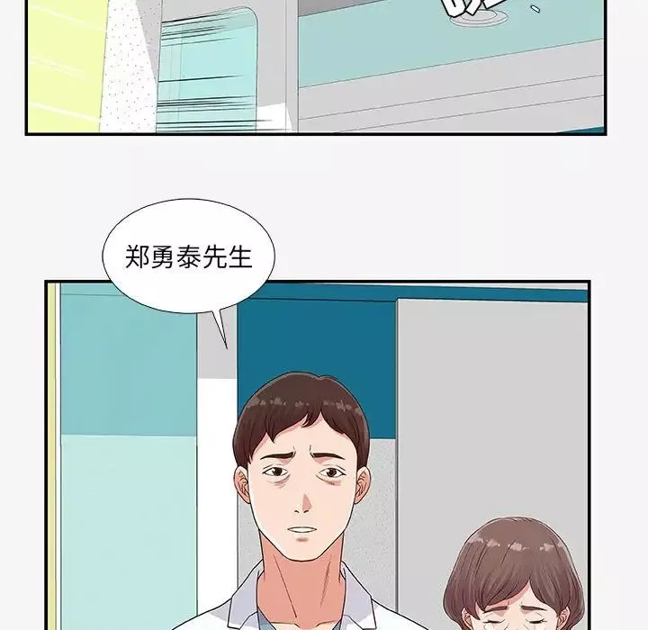朋友以上,恋人未满-第14话 - 图片 33