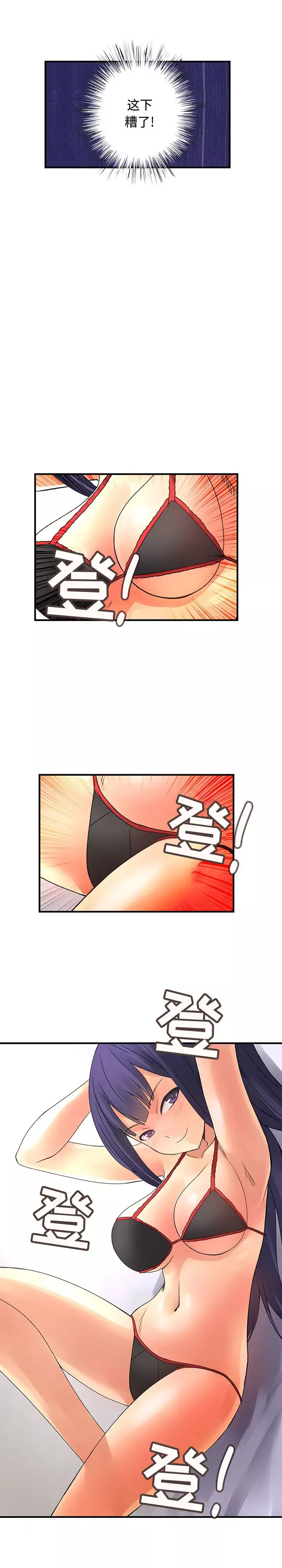 内衣社的新职员第17章