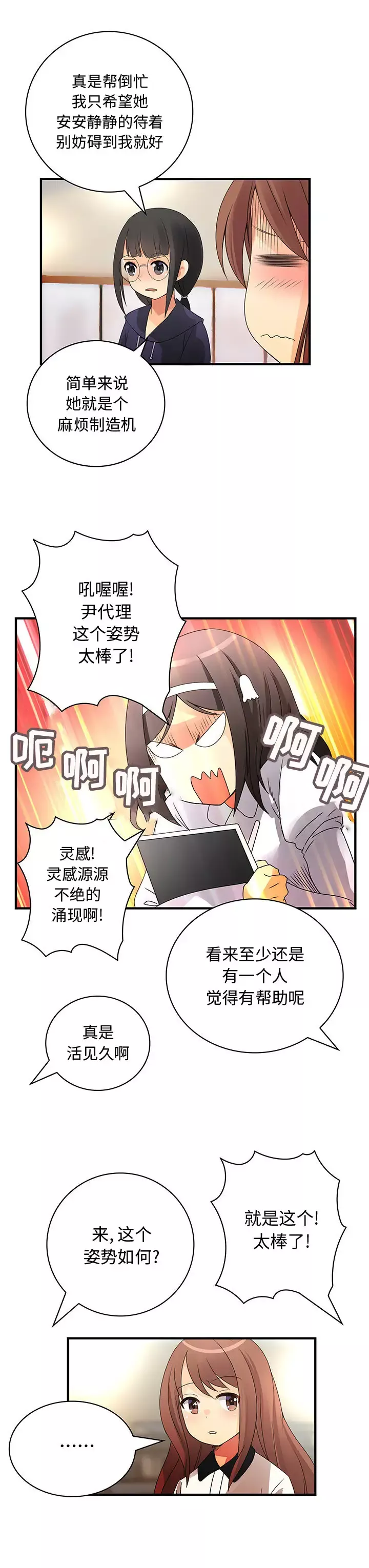 内衣社的新职员第17章
