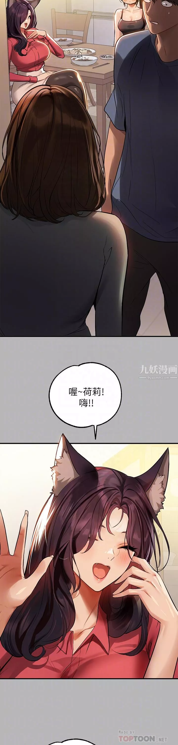 富家女姐姐第64話-香汗淋漓的荷莉