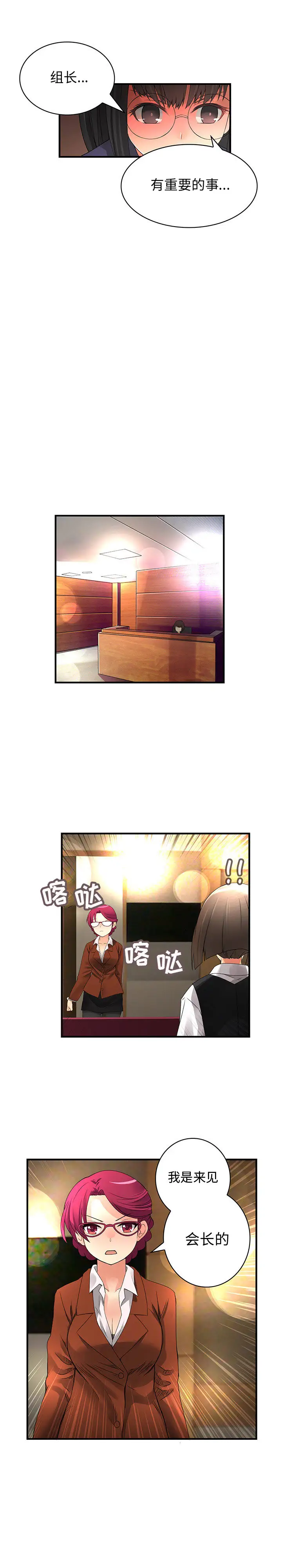 内衣社的新职员第17章