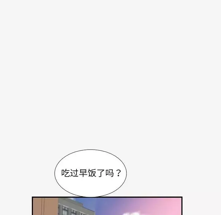 朋友以上,恋人未满-第14话 - 图片 44