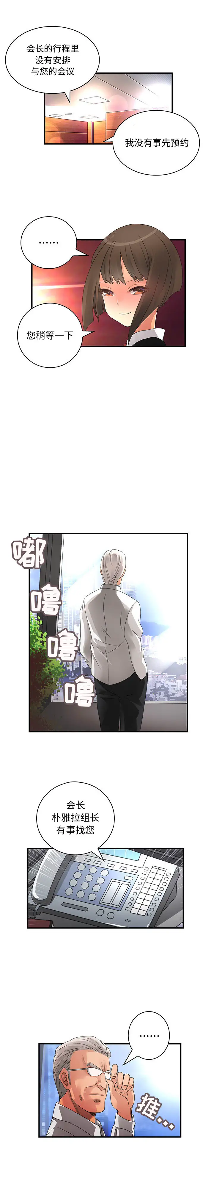 内衣社的新职员第17章