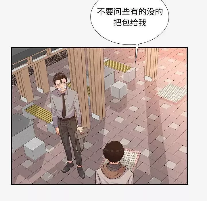 朋友以上,恋人未满-第14话 - 图片 46