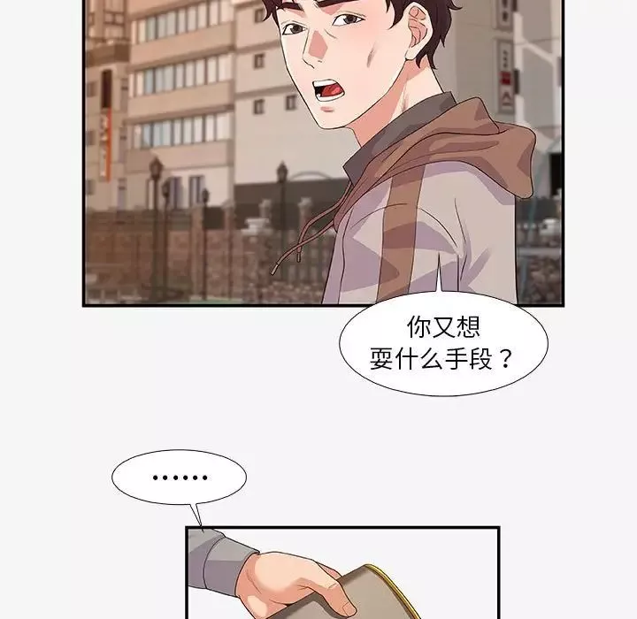 朋友以上,恋人未满-第14话 - 图片 49