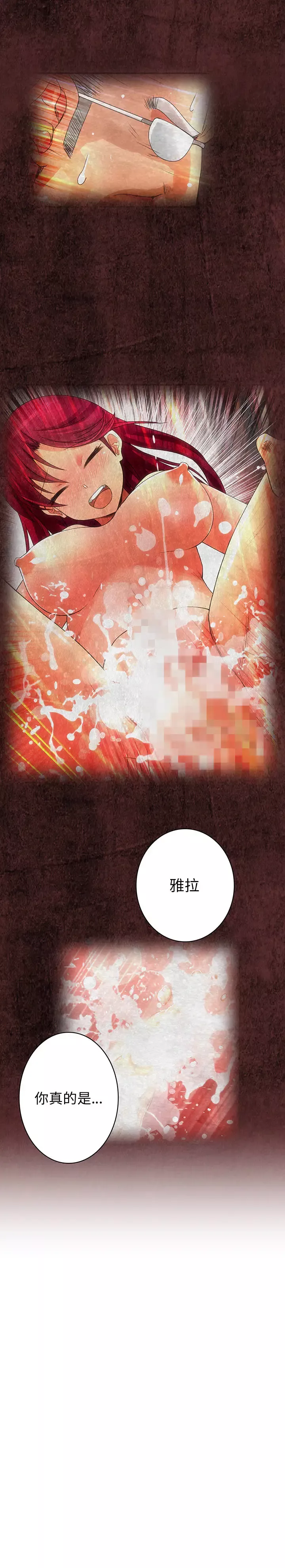 内衣社的新职员-第18章 - 图片 2