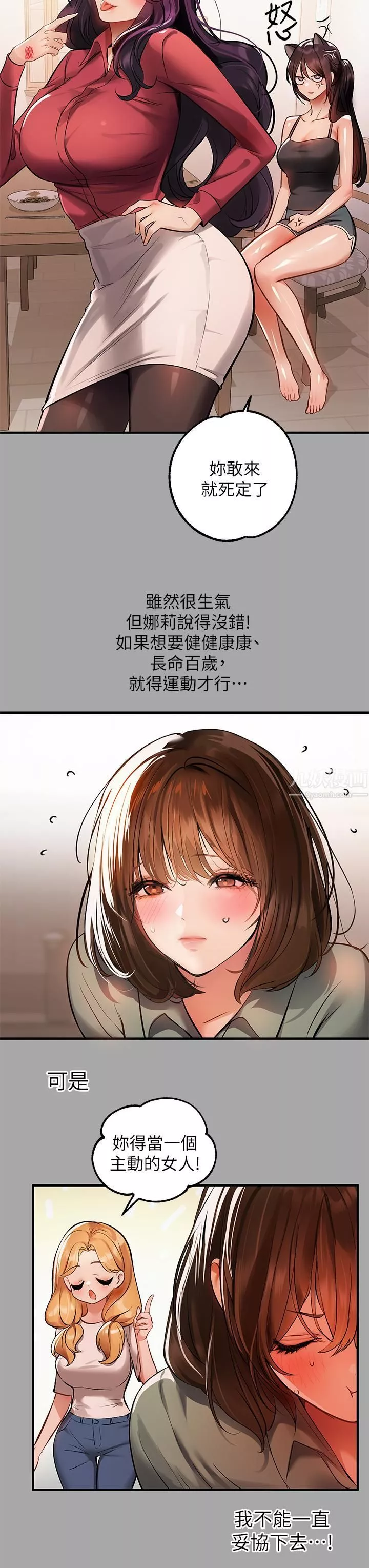 富家女姐姐-第64话-香汗淋漓的荷莉 - 图片 19
