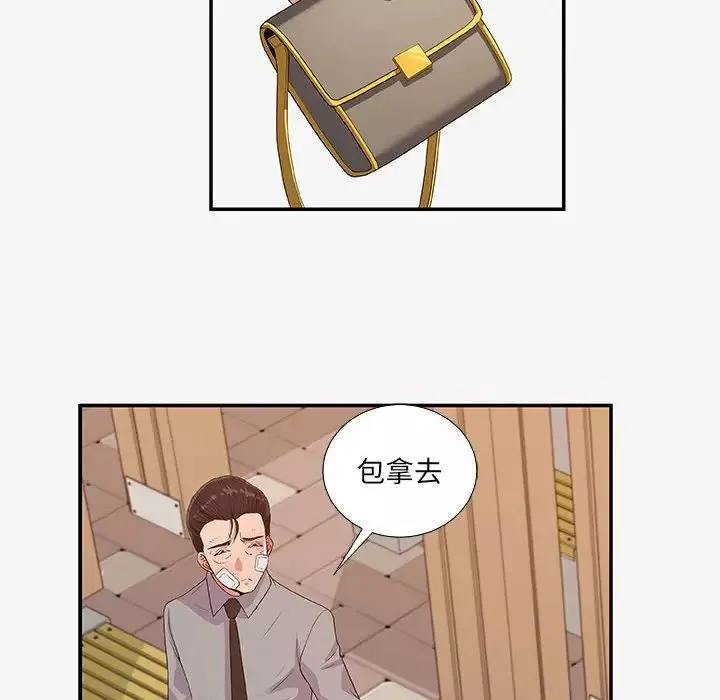 朋友以上,戀人未滿第14话
