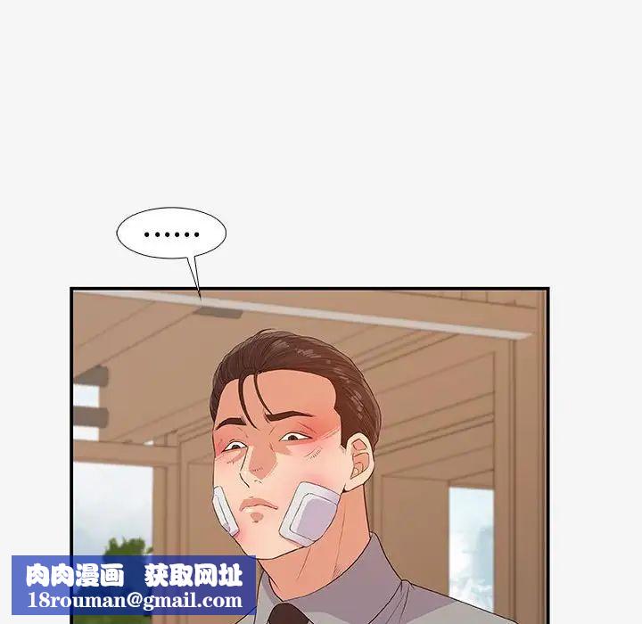 朋友以上,戀人未滿第14话