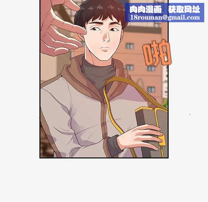 朋友以上,恋人未满第14话