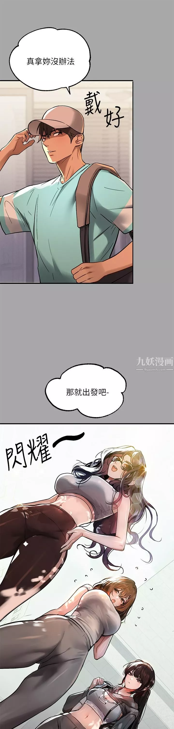 富家女姐姐第64話-香汗淋漓的荷莉