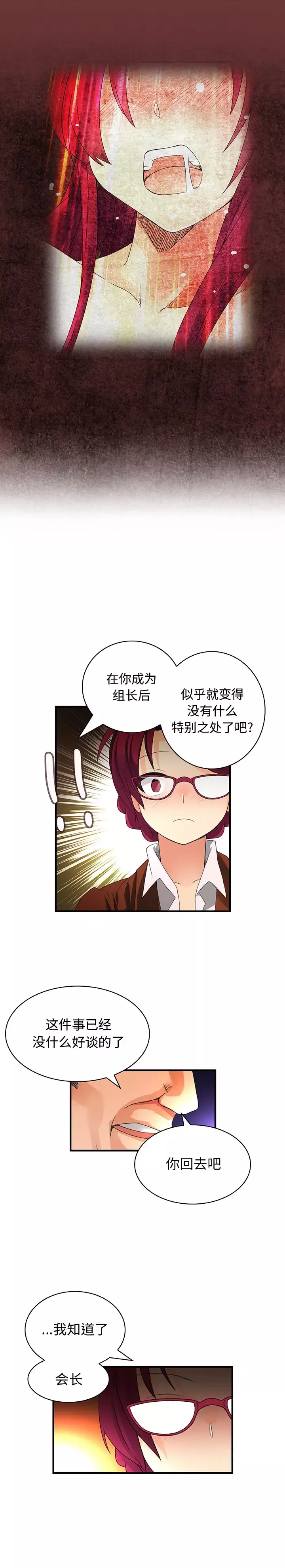 内衣社的新职员-第18章 - 图片 6