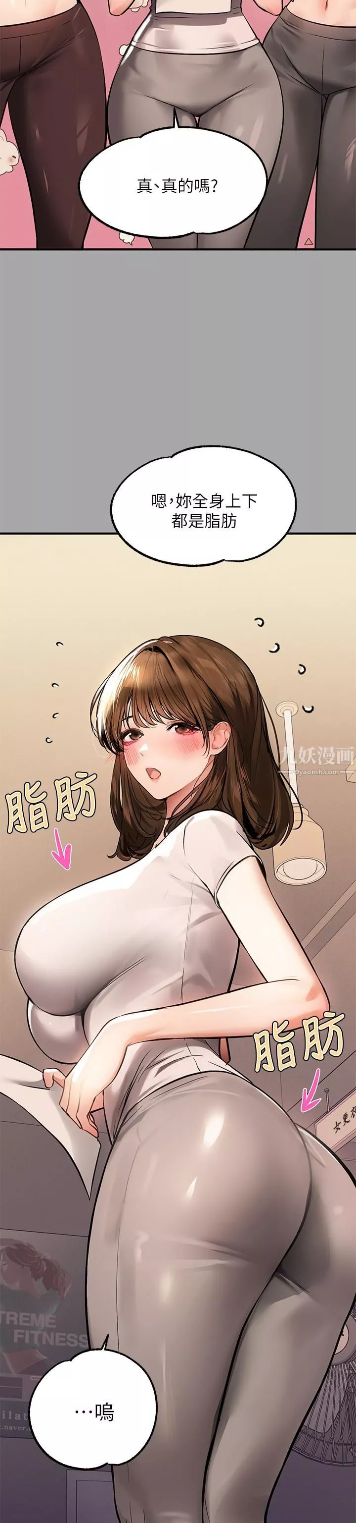 富家女姐姐第64話-香汗淋漓的荷莉