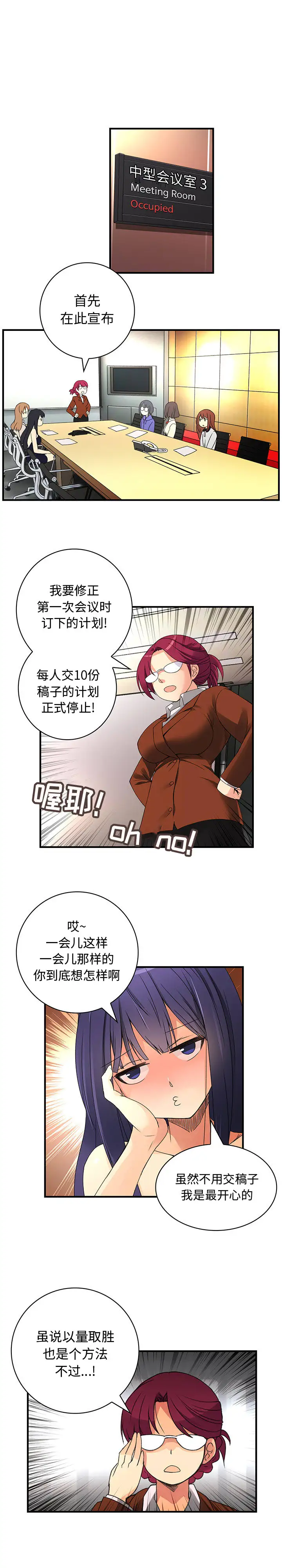 内衣社的新职员第18章