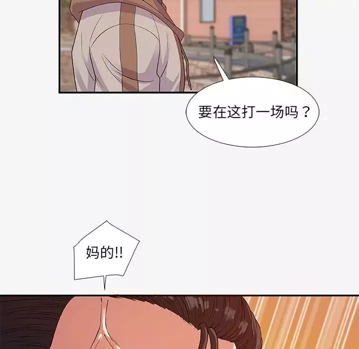 朋友以上,戀人未滿第14话