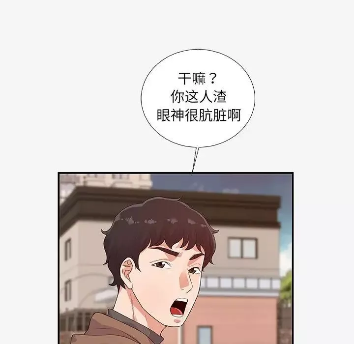 朋友以上,戀人未滿第14话