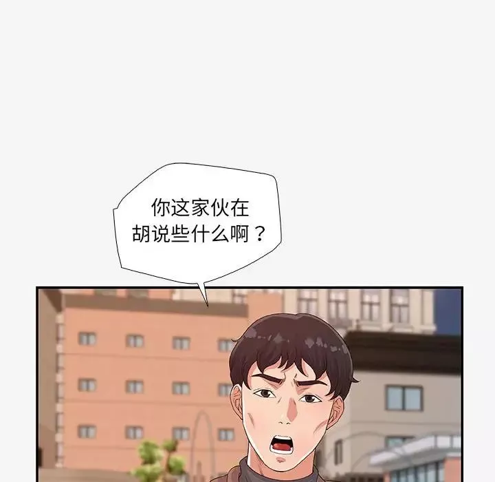朋友以上,恋人未满-第14话 - 图片 70