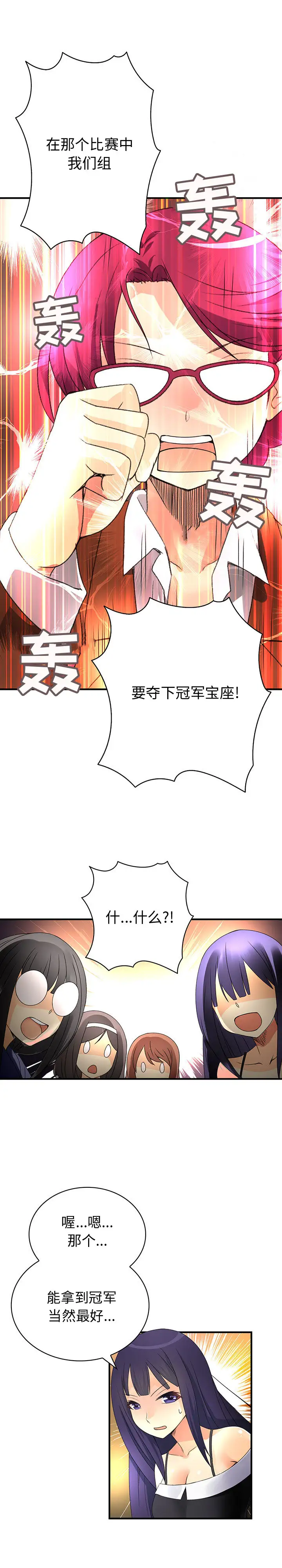 内衣社的新职员第18章