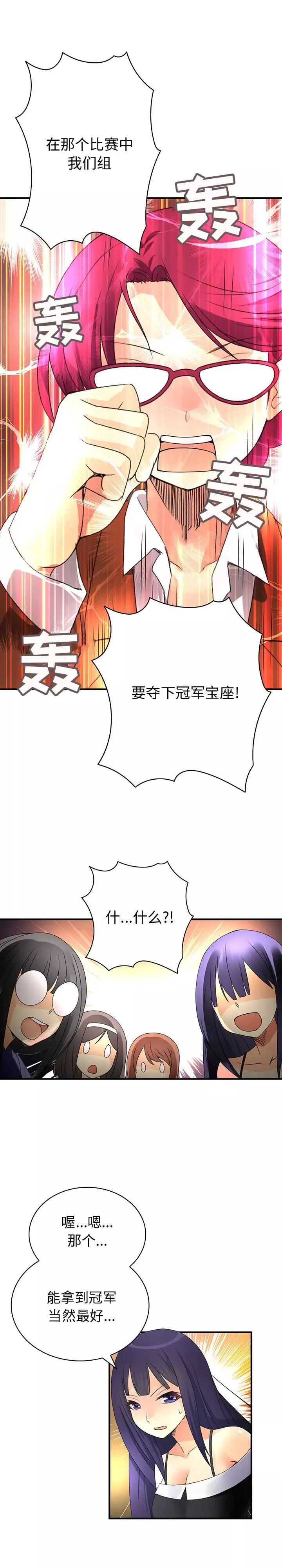 内衣社的新职员-第18章 - 图片 13