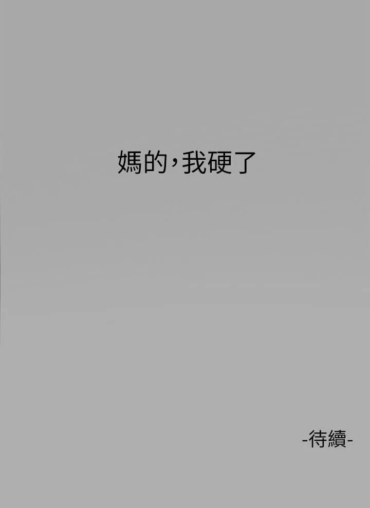 富家女姐姐-第64话-香汗淋漓的荷莉 - 图片 39