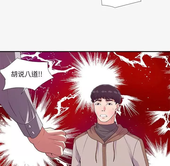 朋友以上,恋人未满-第14话 - 图片 79