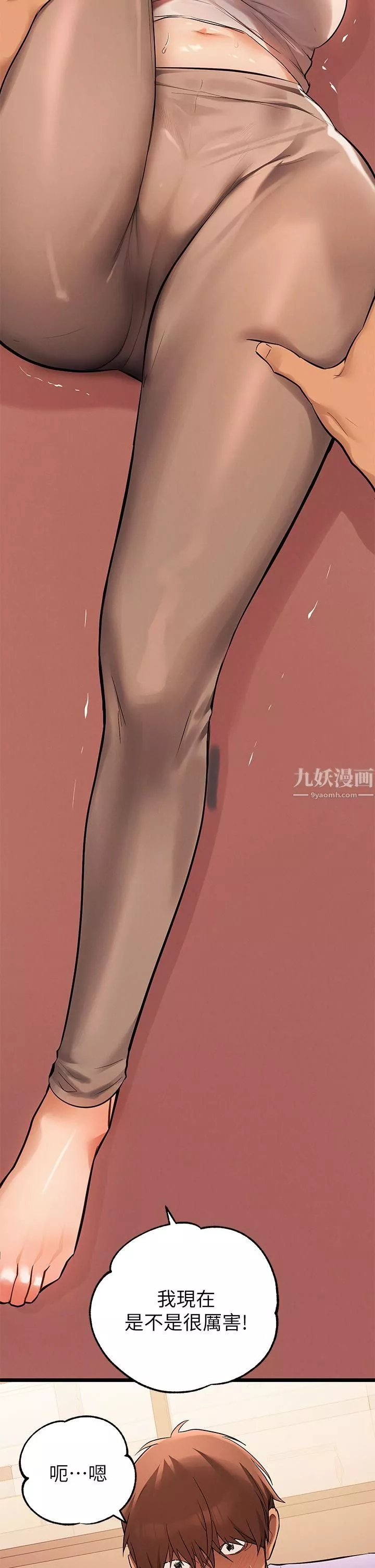 富家女姐姐第65話-漸漸強勢的荷莉