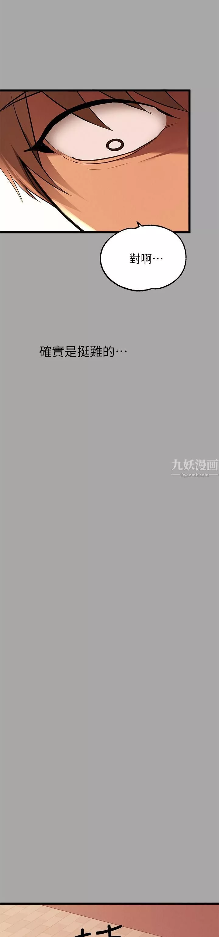富家女姐姐-第65话-渐渐强势的荷莉 - 图片 7