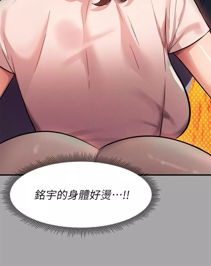 富家女姐姐-第65话-渐渐强势的荷莉 - 图片 15