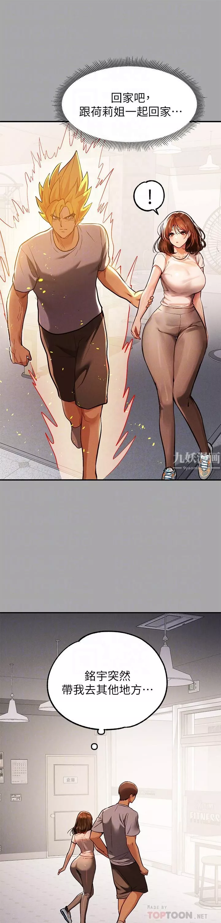 富家女姐姐-第65话-渐渐强势的荷莉 - 图片 16