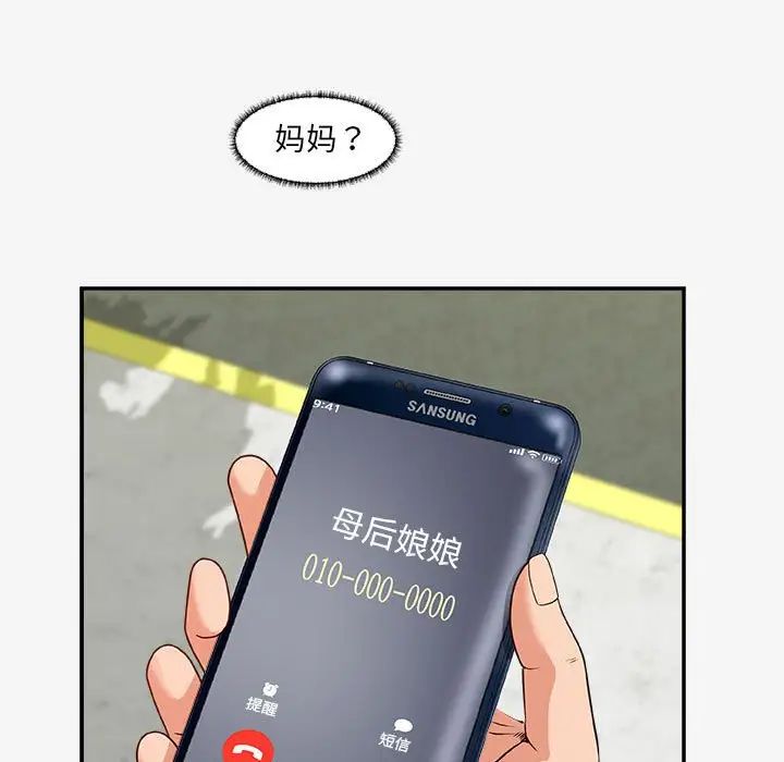 朋友以上,恋人未满第14话