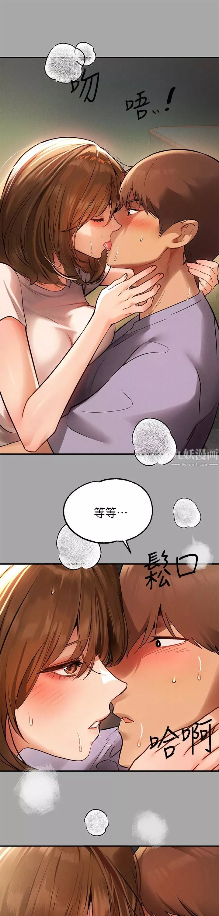 富家女姐姐-第65话-渐渐强势的荷莉 - 图片 25