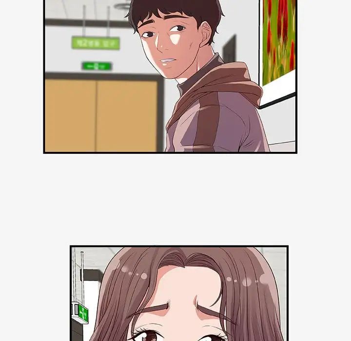 朋友以上,戀人未滿第15话