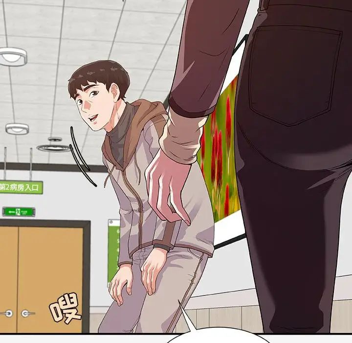 朋友以上,戀人未滿第15话