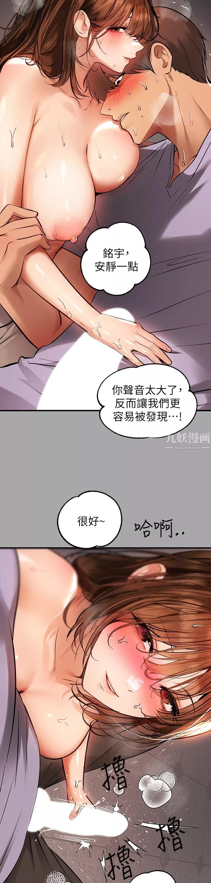 富家女姐姐-第65话-渐渐强势的荷莉 - 图片 37